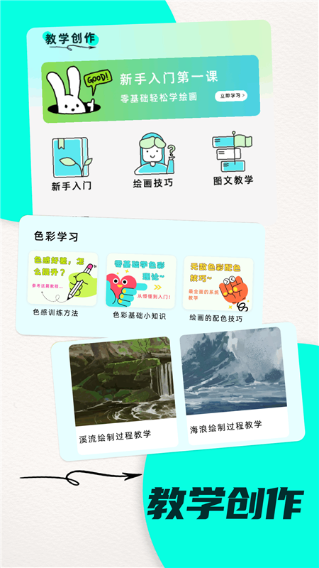 比斯漫画板