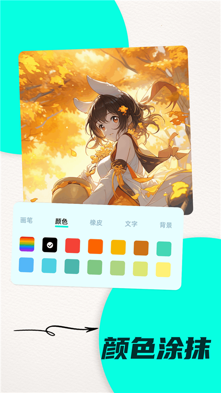 比斯漫画板