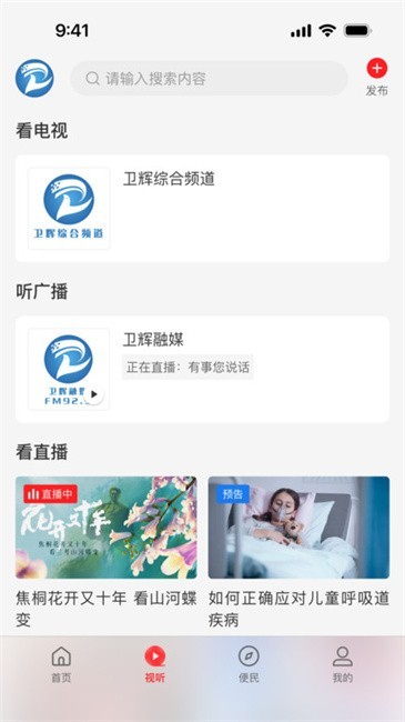 云上卫辉