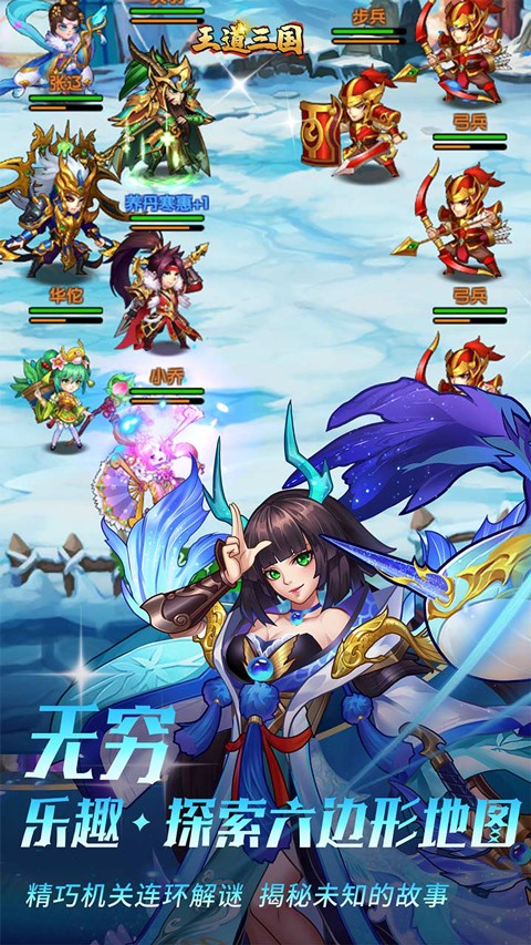 王道三国0.1折版