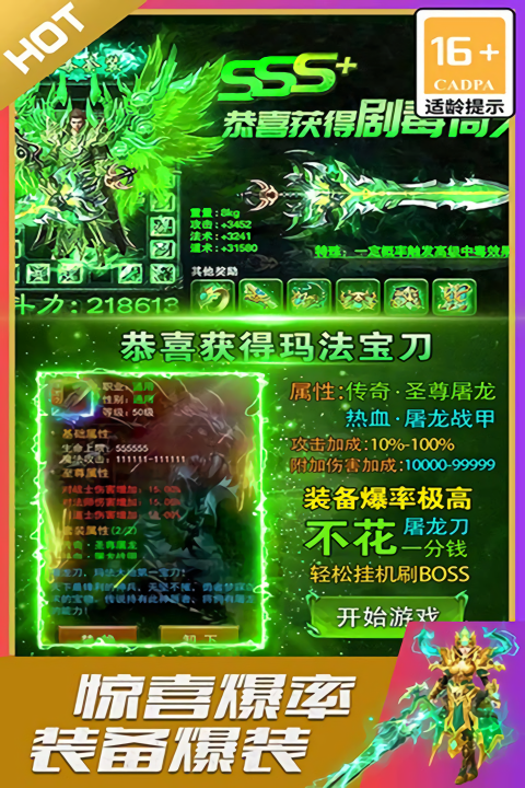 烈火星辰高爆版