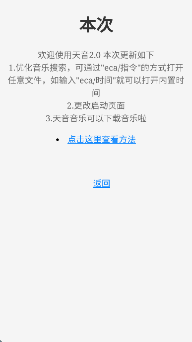 天音音乐