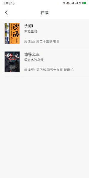 厚墨第三方书源仓库app