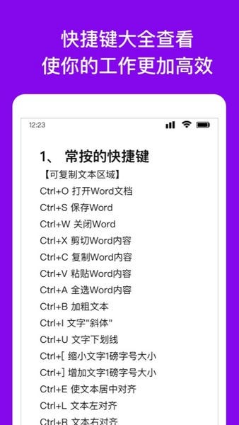 Word文档编辑转换app