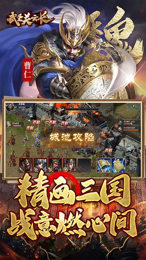 武圣关云长0.1折版