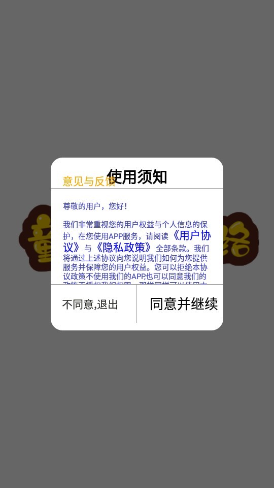 我是农场主免广告版