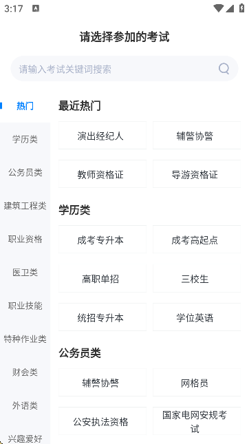 聚题库