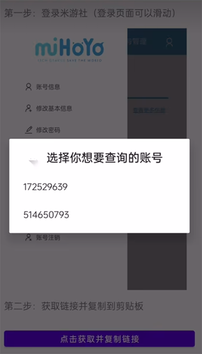 原神link开源版