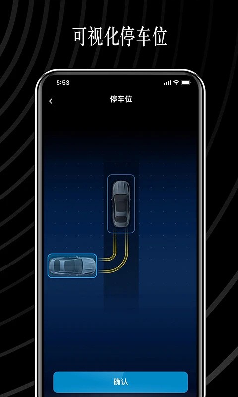 奔驰遥控泊车助手APP鸿蒙版