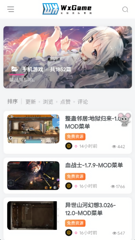 WxGame无邪盒子