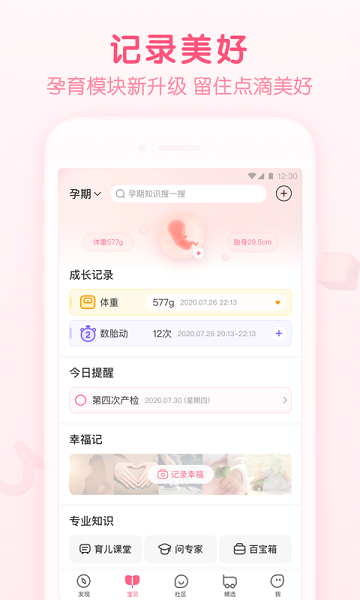 宝宝知道