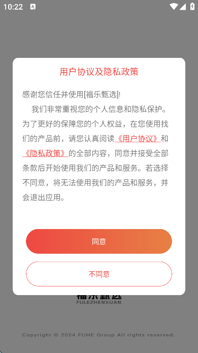 福乐甄选