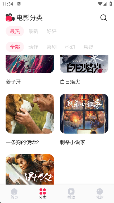 念心影视
