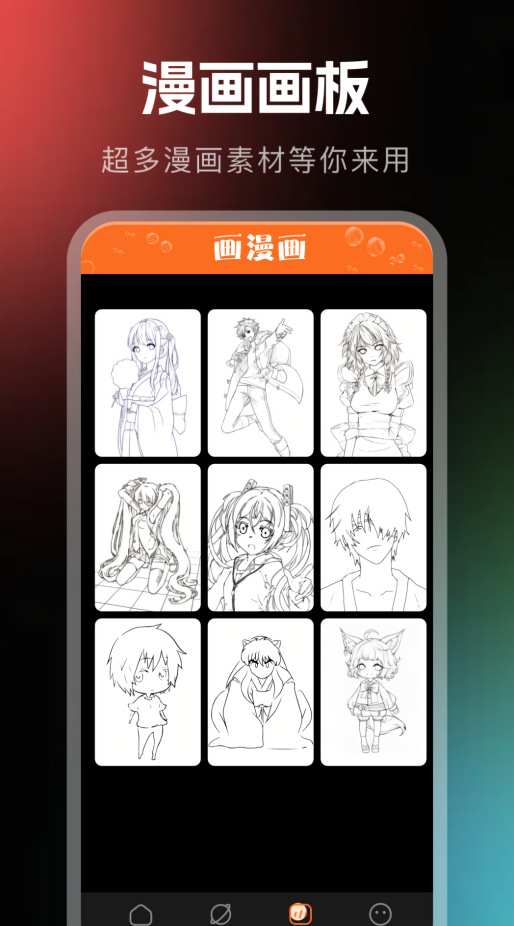耽漫漫画