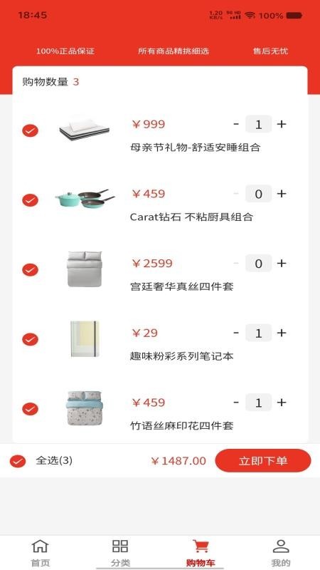 知识好料