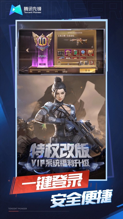 穿越火线云游戏秒玩手游