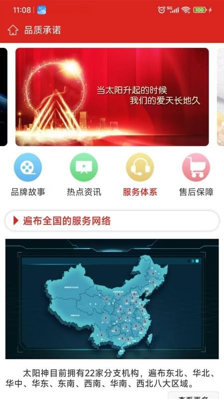 云泰尔商城app