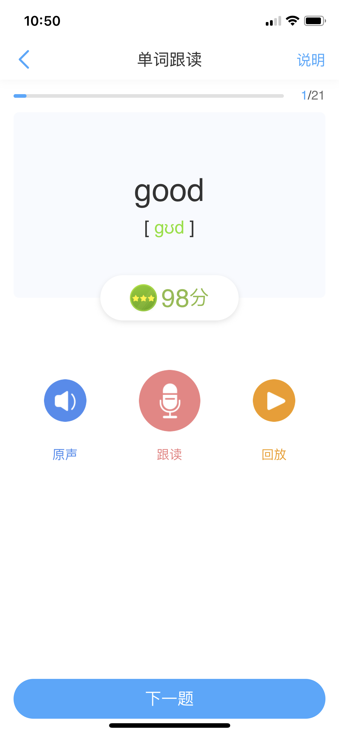凤凰智能英语
