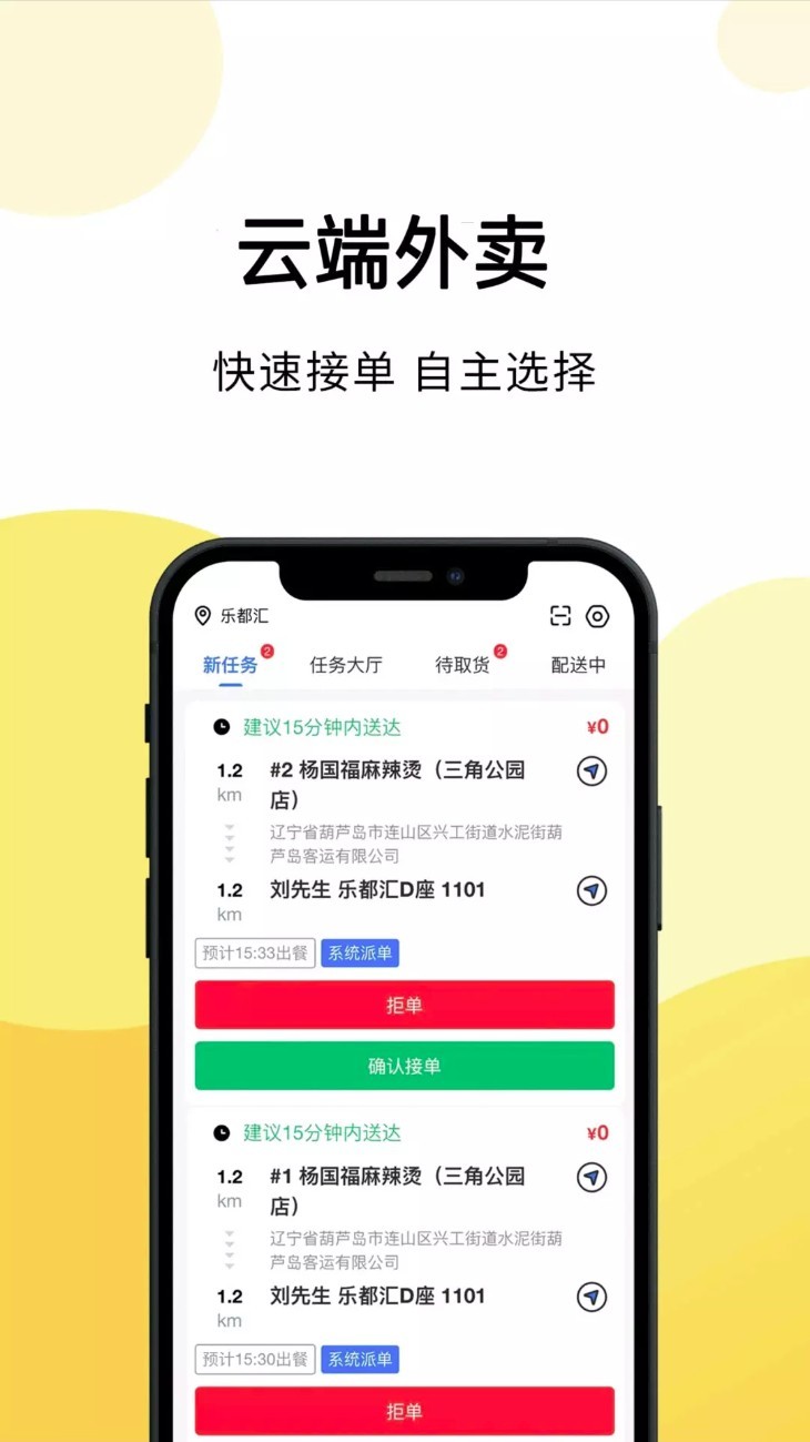 云端骑士