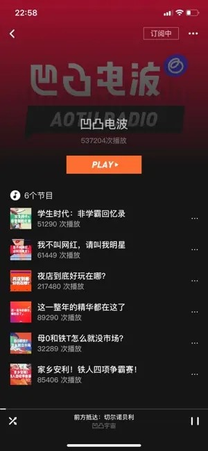 凹凸宇宙