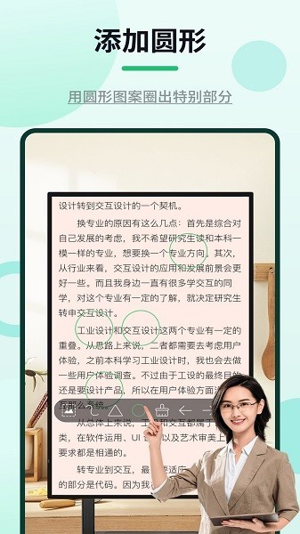 网课标注器免费版