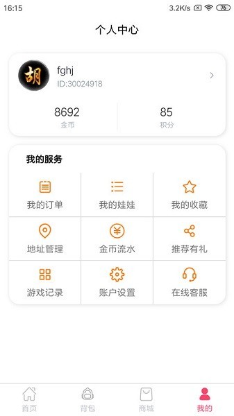 口袋娃娃城