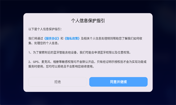highlive无弦吉他app