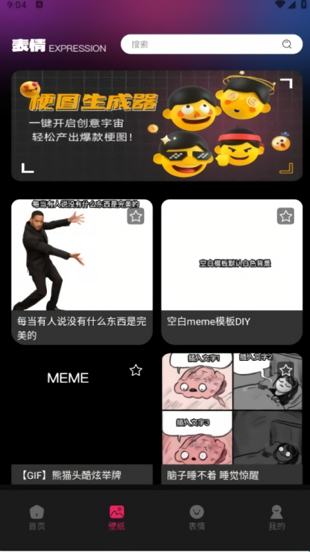 心语壁纸高清版