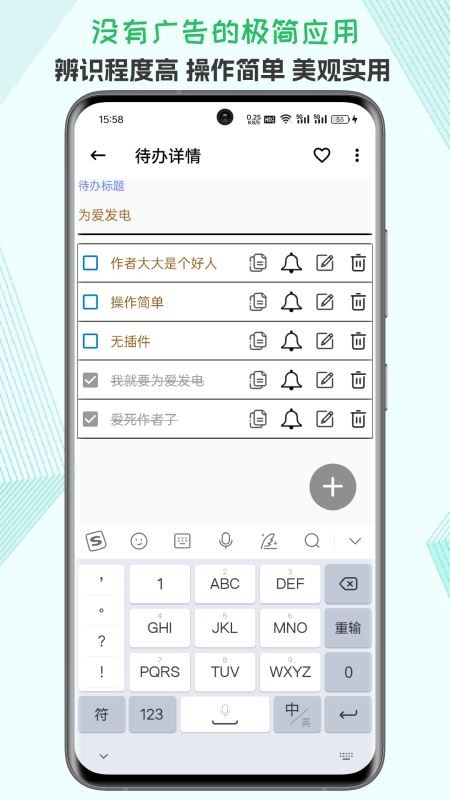 生活备忘录