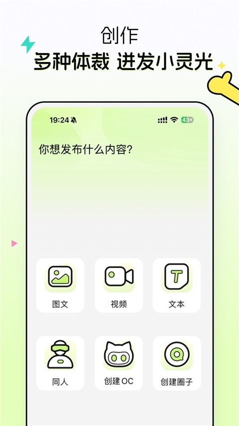 次遇创作平台app