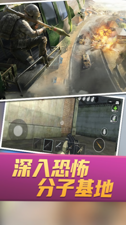 战场攻防大乱斗免费版