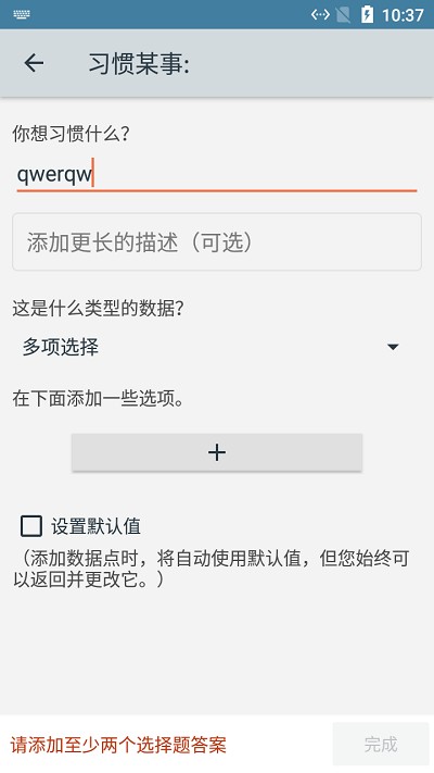 兰倩习惯小记