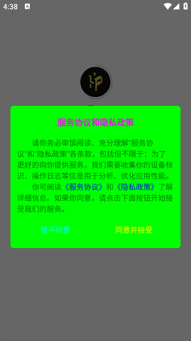 嗨P商城购物软件