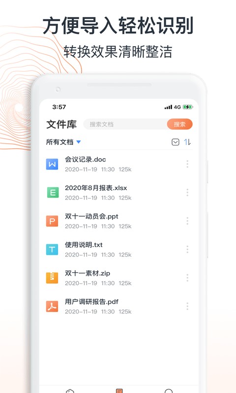 迅达pdf转换器