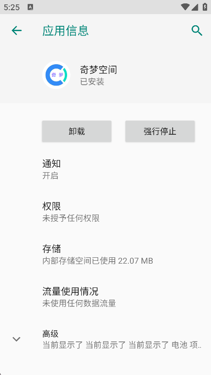 奇梦空间游戏辅助