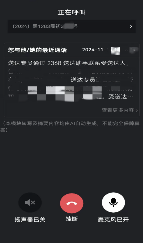 2368法院助手app