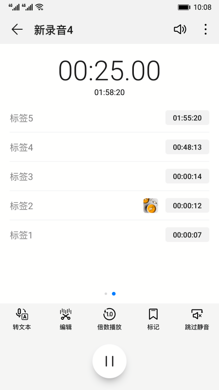华为录音机老版本
