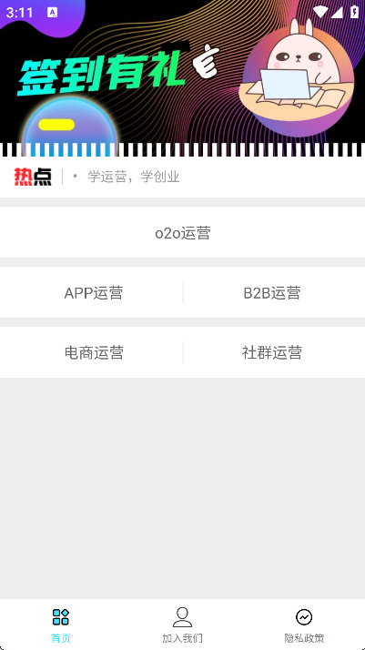 名轩创业班