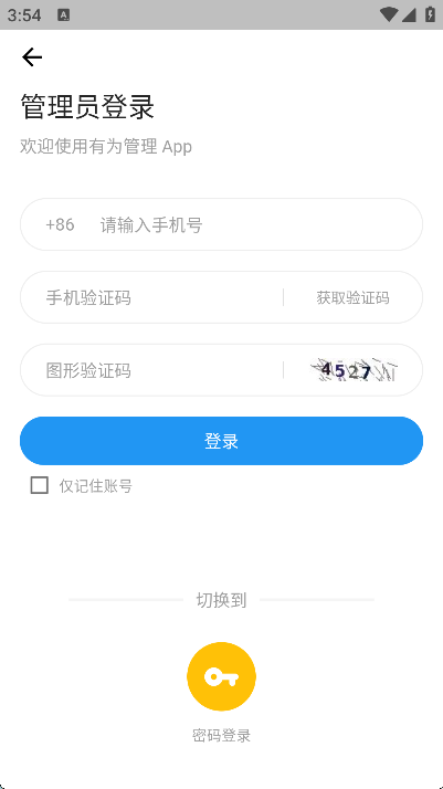 有为管理