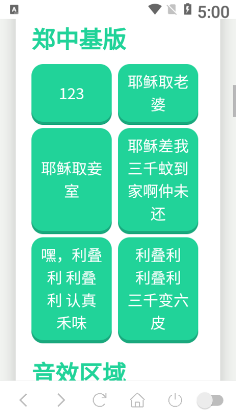 圣诞歌语音盒纯净版