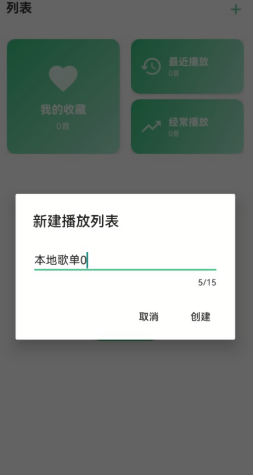 全域声音播放器