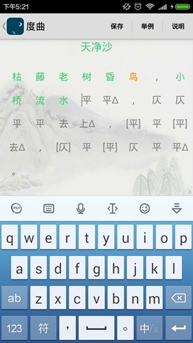 诗词助手