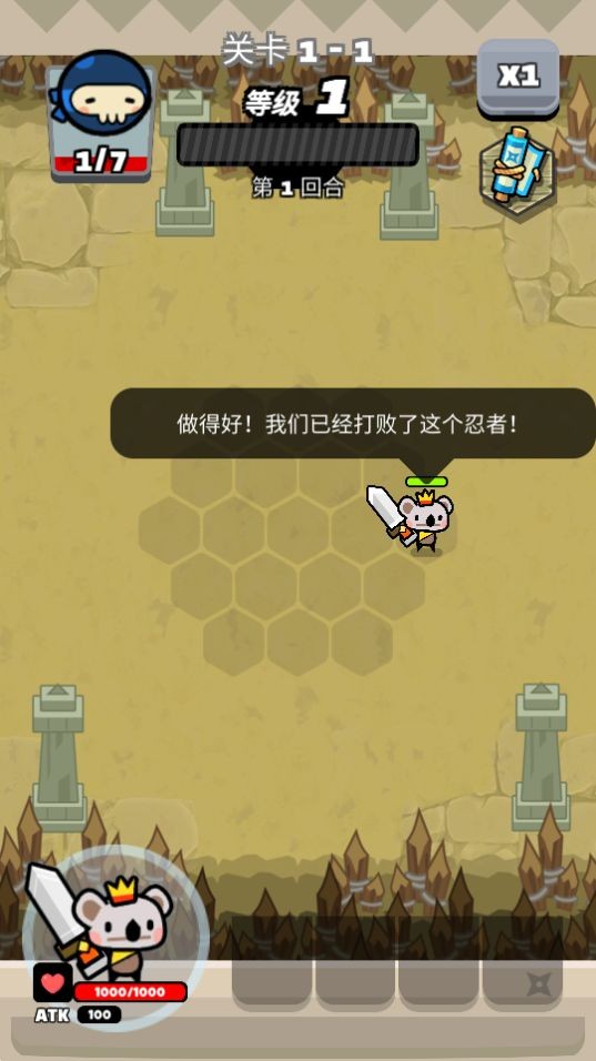 连击斩