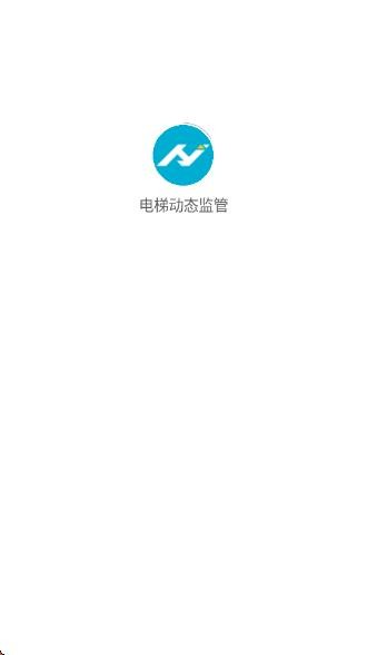 电梯动态监管