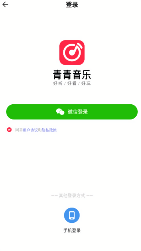 青青音乐