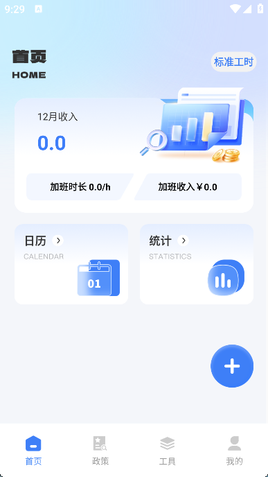 掌上工商客户端