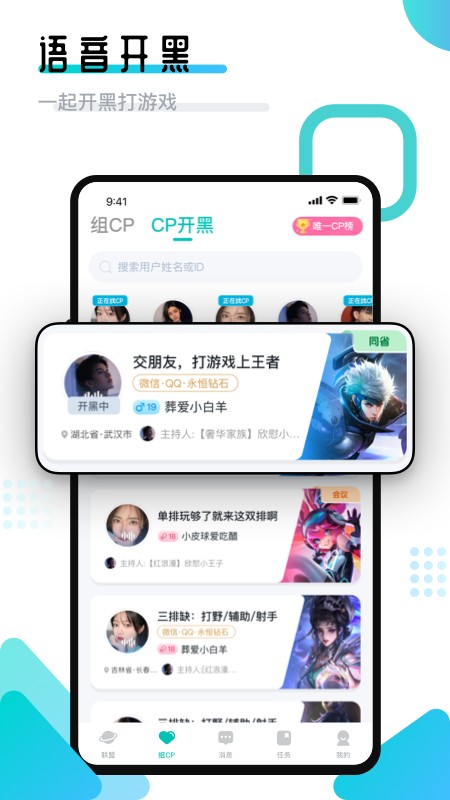 开团领队版官方新版本