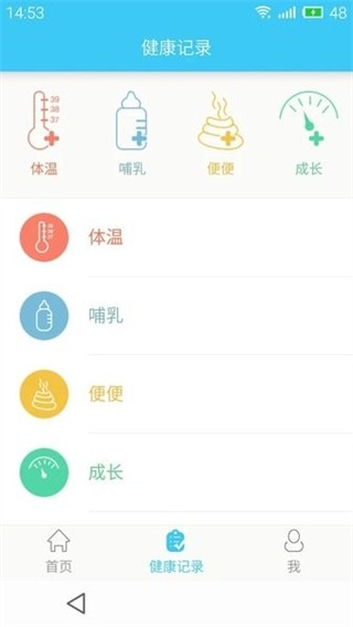 哪吒保贝黄疸软件