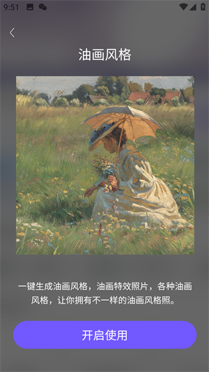 铭讯照片修复助手手机版