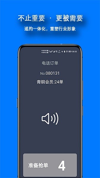 本地出行司机端